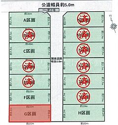 豊川市三蔵子町（全14区画）売地　G区画