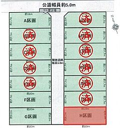 豊川市三蔵子町（全14区画）売地　H区画