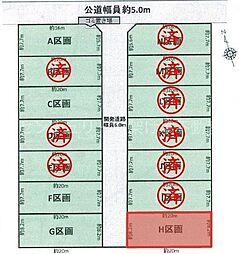 豊川市三蔵子町（全14区画）売地　H区画