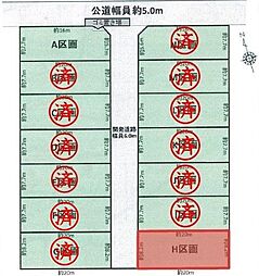 豊川市三蔵子町（全14区画）売地　H区画