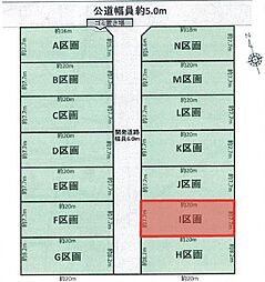 豊川市三蔵子町（全14区画）売地　I区画