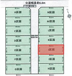 豊川市三蔵子町（全14区画）売地　J区画