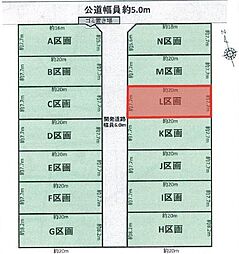 豊川市三蔵子町（全14区画）売地　L区画