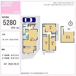 京都市西京区川島権田町の一戸建て