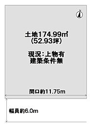 京都市西京区大枝西新林町１丁目の土地