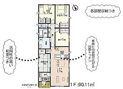 霧島市隼人町神宮新築戸建　第2-2号棟