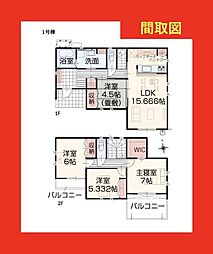 霧島市隼人町真孝新築戸建　1号棟