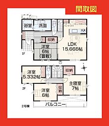 霧島市隼人町真孝新築戸建　2号棟