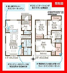 鹿児島市吉野町新築戸建　第1-2号棟