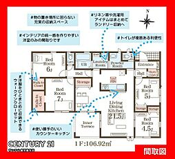 鹿児島市中山町新築戸建　第1-2号棟