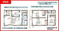 鹿児島市明和3丁目新築戸建 第1-2号棟