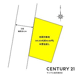鹿児島市谷山中央3丁目 土地