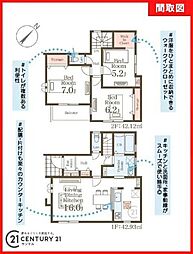鹿児島市桜ヶ丘5丁目新築戸建 第5-2号棟