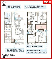 鹿児島市田上1丁目新築戸建 第2-1号棟