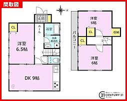 鹿児島市清和3丁目中古戸建