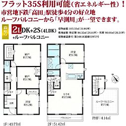 横浜市港北区高田東4丁目の一戸建て