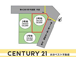 庄境1期2号地　土地