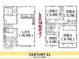 賀来新川2丁目1期1号棟