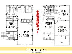 賀来新川2丁目1期2号棟