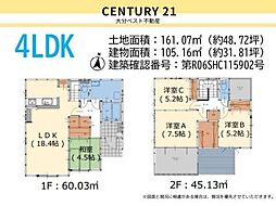 大字荏隈2期1号棟