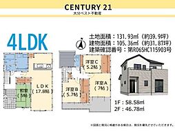 大字荏隈2期2号棟