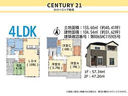 大字荏隈2期4号棟