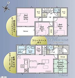 花園第2-1号棟