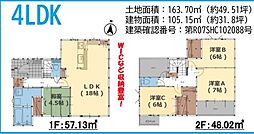 ふじが丘東2丁目1期1号棟