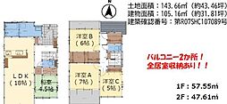 大字小池原1期2号棟