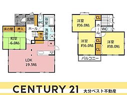 けやき台二丁目　中古