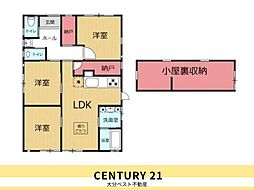 大石町2丁目中古