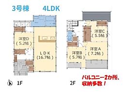 ふじが丘西1丁目1期3号棟