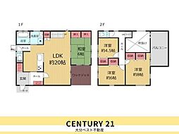 大字千歳　中古