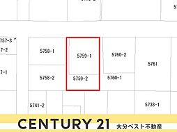 碩田町2丁目 土地