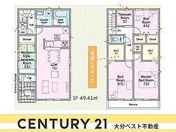 田尻中央第1-2号棟