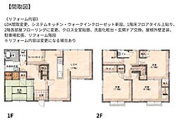 宮河内ハイランド中古