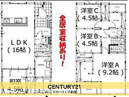 200万プライスダウン／大在北3丁目1期1号棟