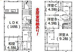 200万プライスダウン／大在北3丁目1期1号棟