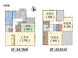 挾間町下市2期9号棟