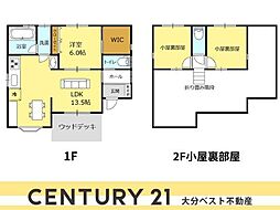 角子原二丁目　戸建て