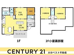 角子原二丁目　戸建て