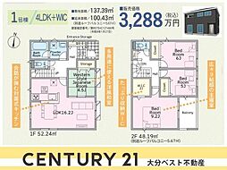 今津留第1-1号棟