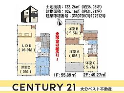 大分市大字森町5期2号棟