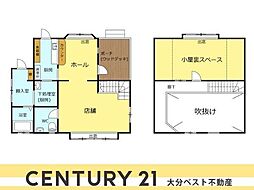 大字政所　戸建て(店舗兼用)