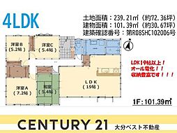 ふじが丘南3丁目1期1号棟