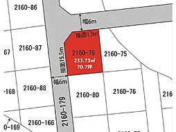 曙台2丁目　土地