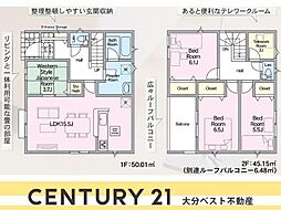 賀来南第1-3号棟