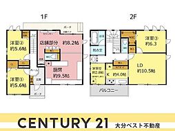 角子原　店舗兼住宅