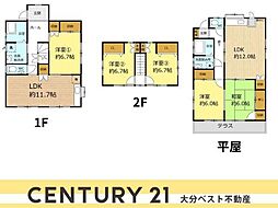 皆春　戸建て