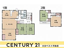 星和台一丁目　戸建て